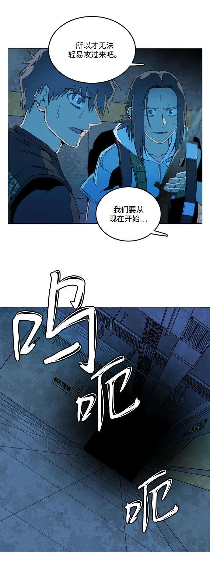 《平行都市》第二十章（4）_成群结队 第51页
