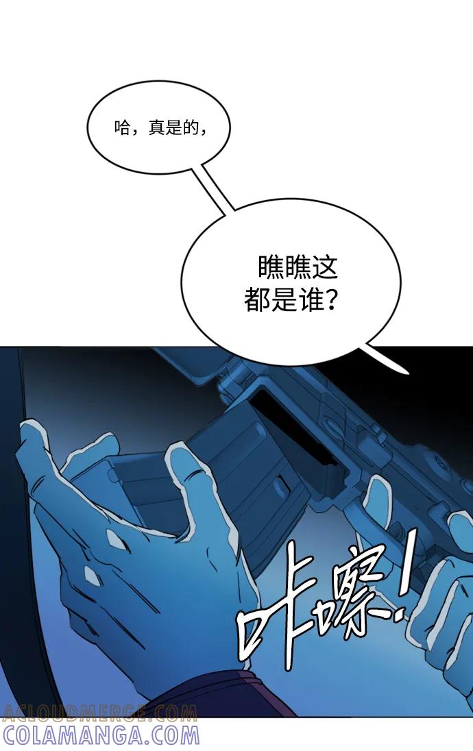 《平行都市》第二十章（4）_成群结队 第40页