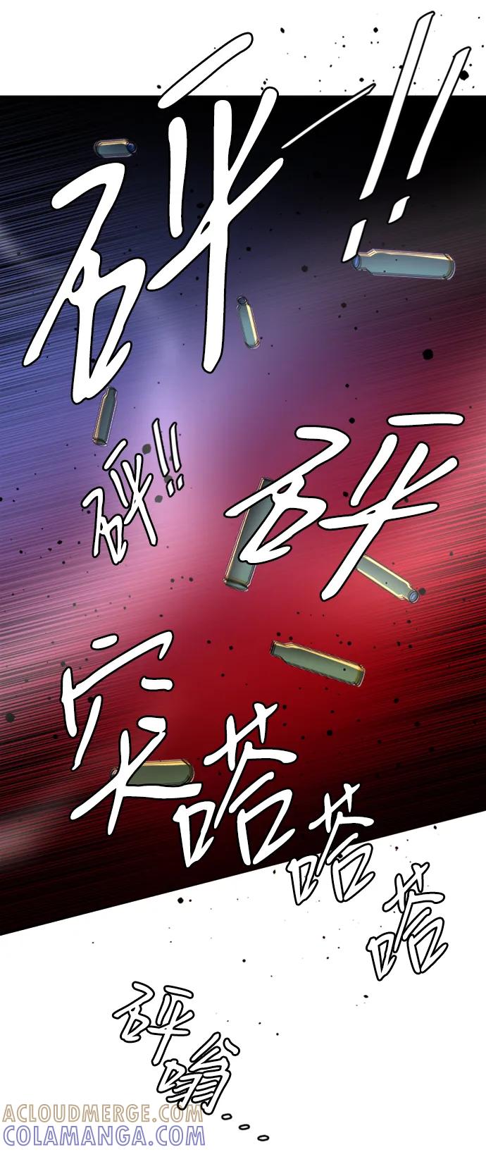 《平行都市》第二十章（4）_成群结队 第37页