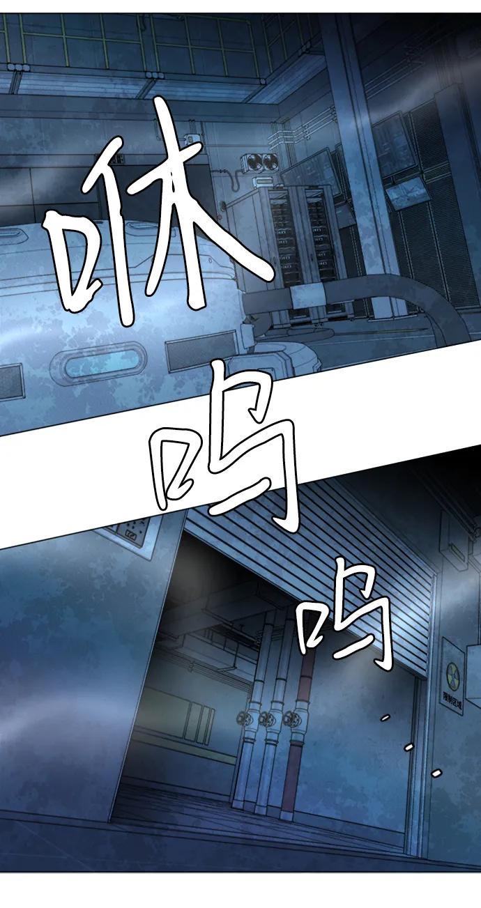 《平行都市》第二十章（4）_成群结队 第39页