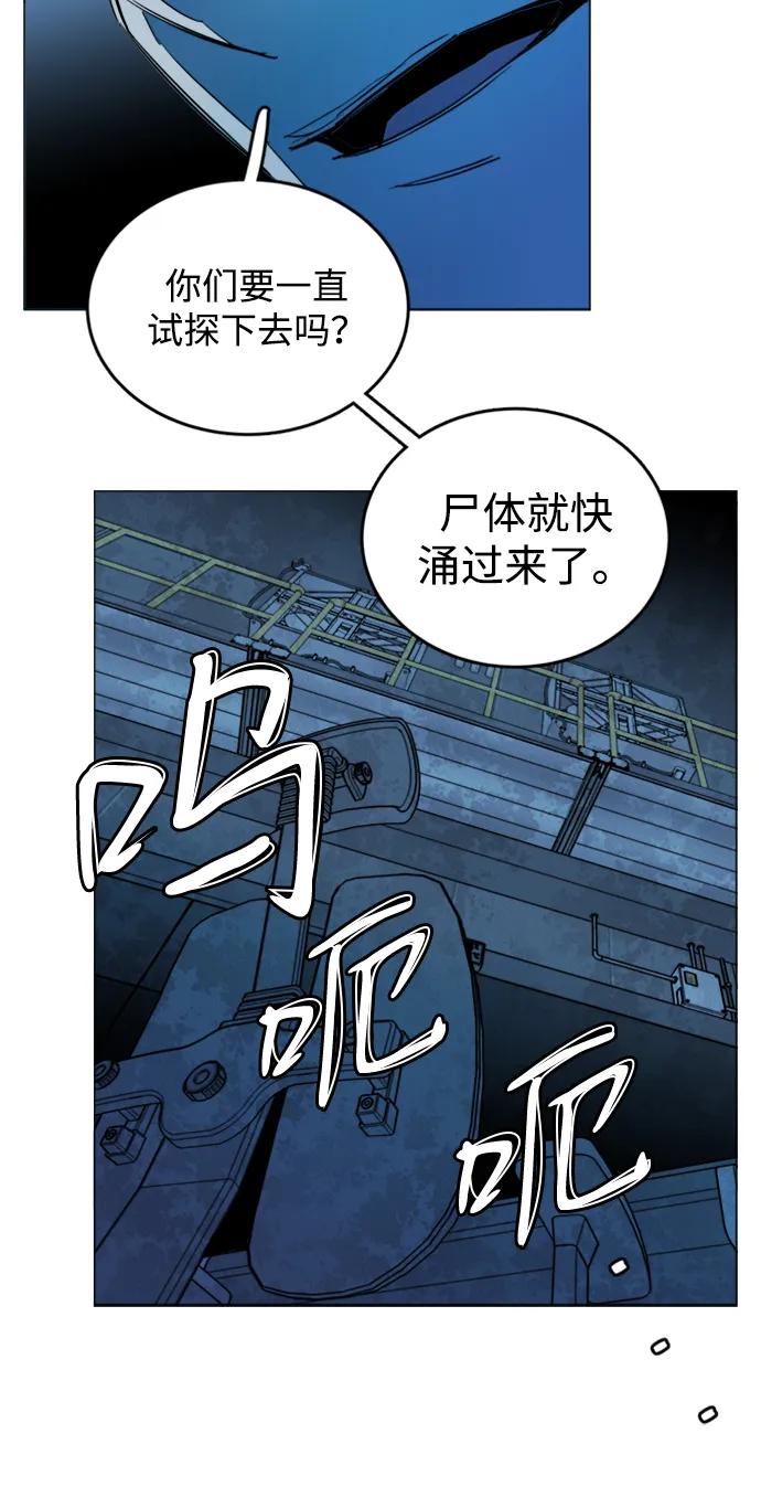 《平行都市》第二十章（4）_成群结队 第53页
