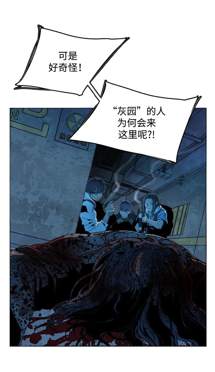 《平行都市》第二十章（4）_成群结队 第44页