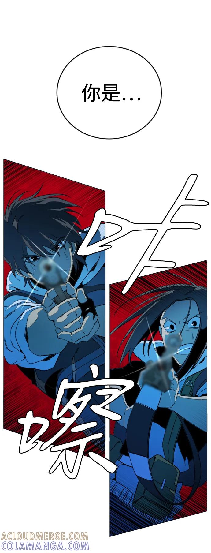 《平行都市》第二十章（4）_成群结队 第34页