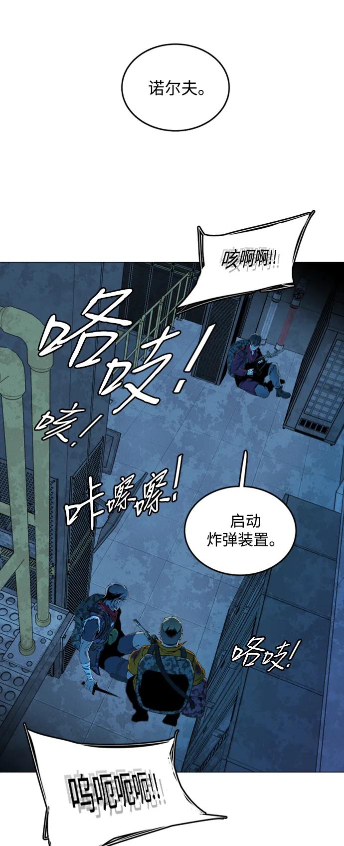 《平行都市》第二十章（4）_成群结队 第62页