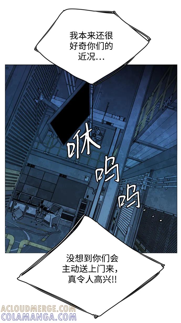 《平行都市》第二十章（4）_成群结队 第43页