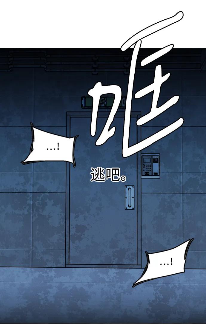 《平行都市》第二十一章（1）_爆炸 第6页