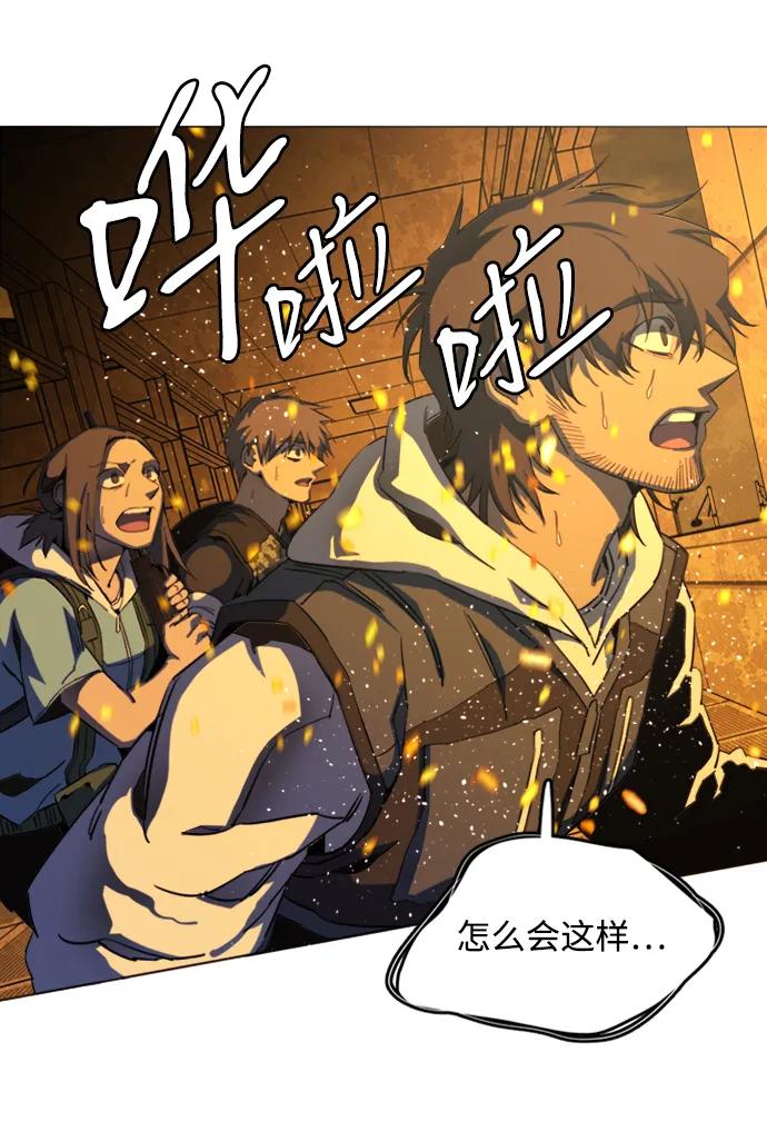 《平行都市》第二十一章（1）_爆炸 第24页