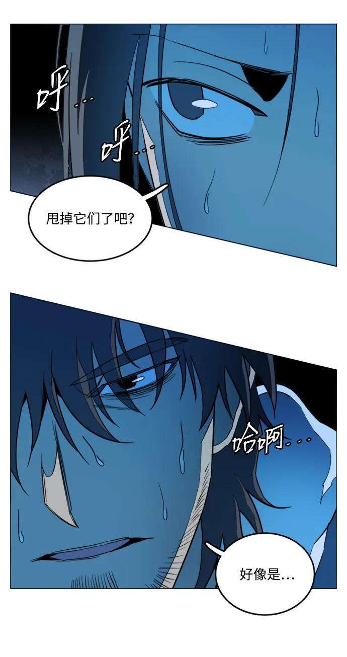 《平行都市》第二十一章（1）_爆炸 第17页