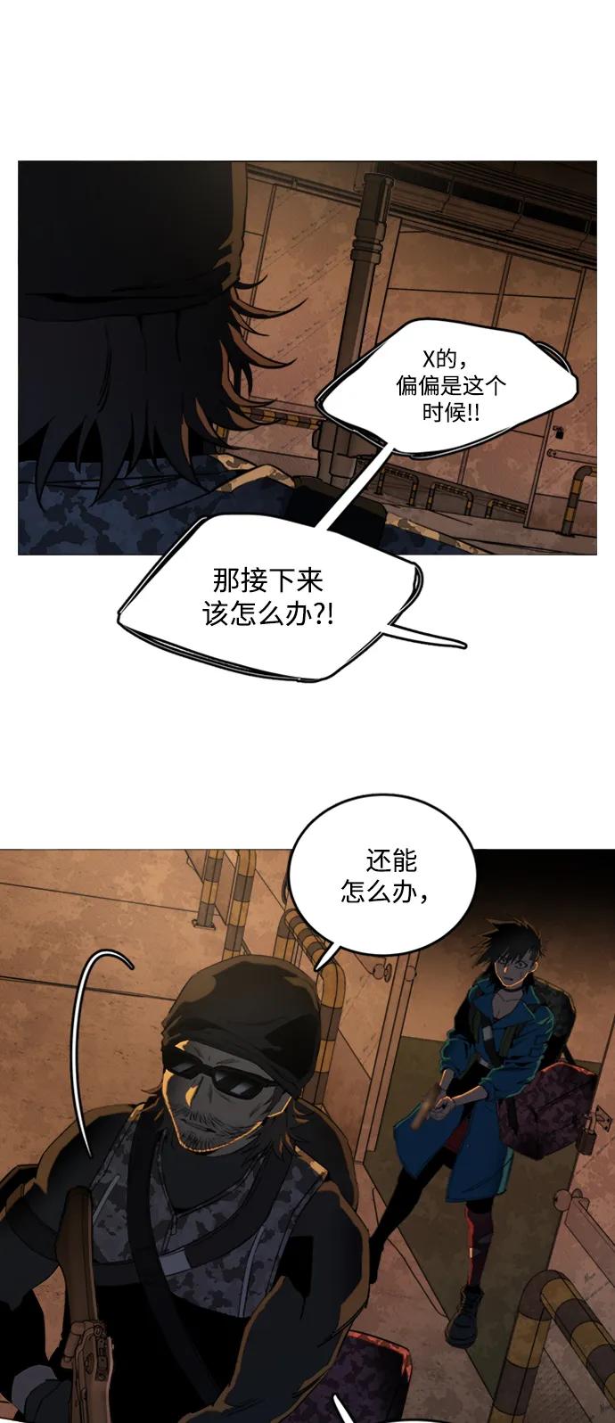 《平行都市》第二十一章（1）_爆炸 第41页