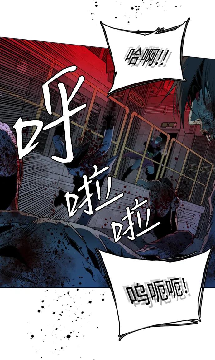 《平行都市》第二十一章（1）_爆炸 第3页