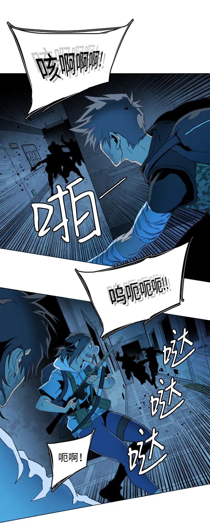 《平行都市》第二十一章（1）_爆炸 第11页