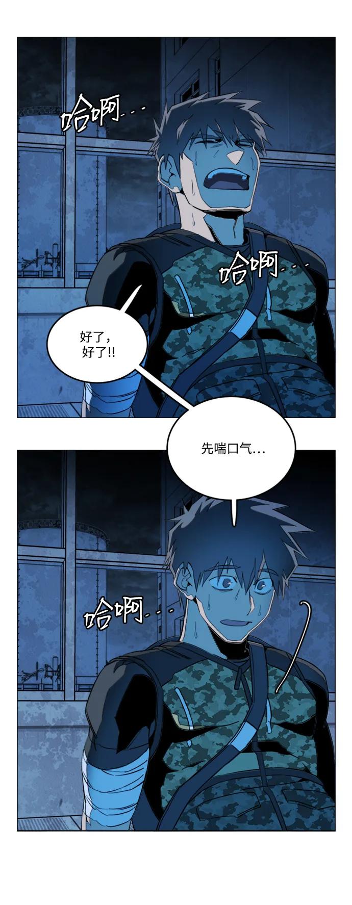 《平行都市》第二十一章（1）_爆炸 第18页