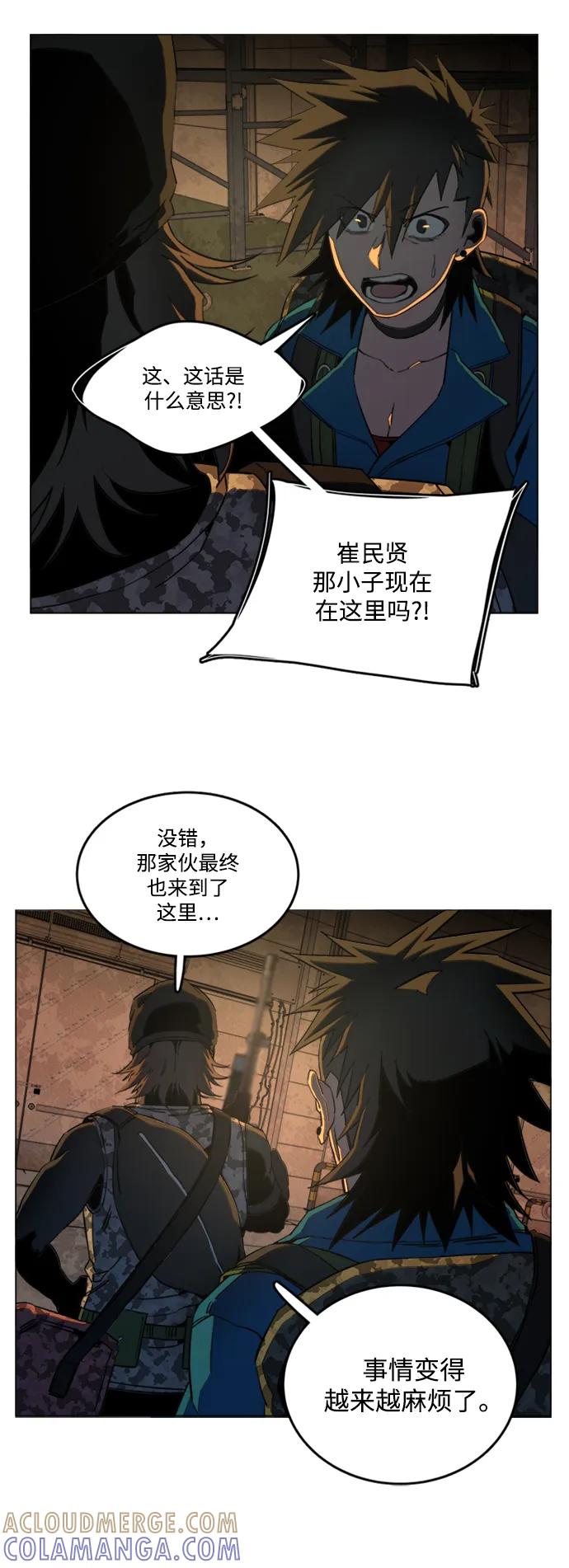《平行都市》第二十一章（1）_爆炸 第40页