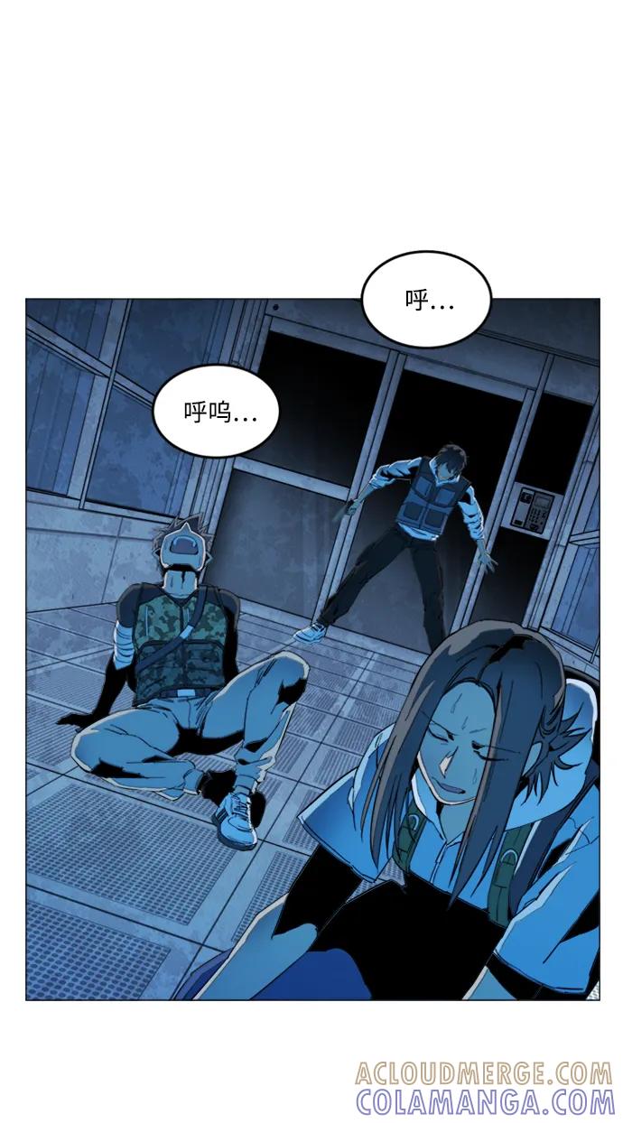 《平行都市》第二十一章（1）_爆炸 第16页