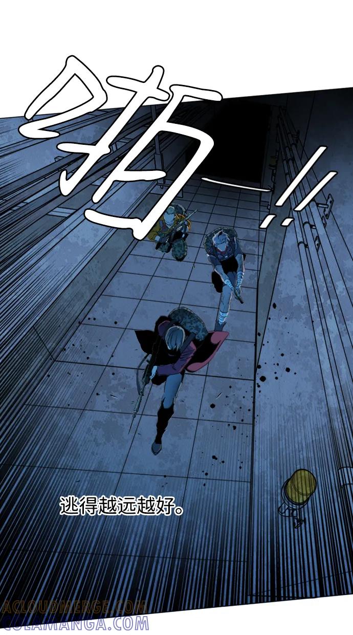 《平行都市》第二十一章（1）_爆炸 第7页