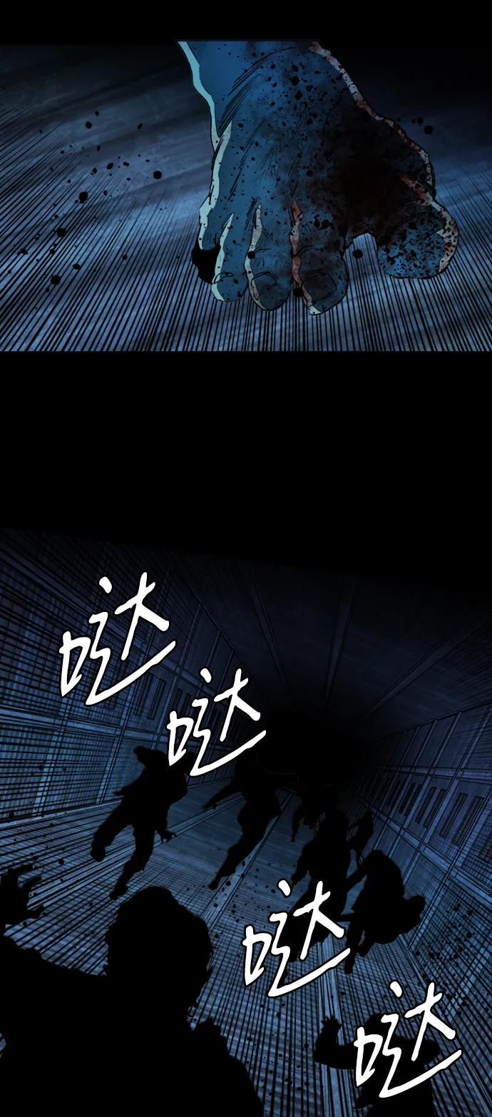 《平行都市》第二十一章（1）_爆炸 第53页