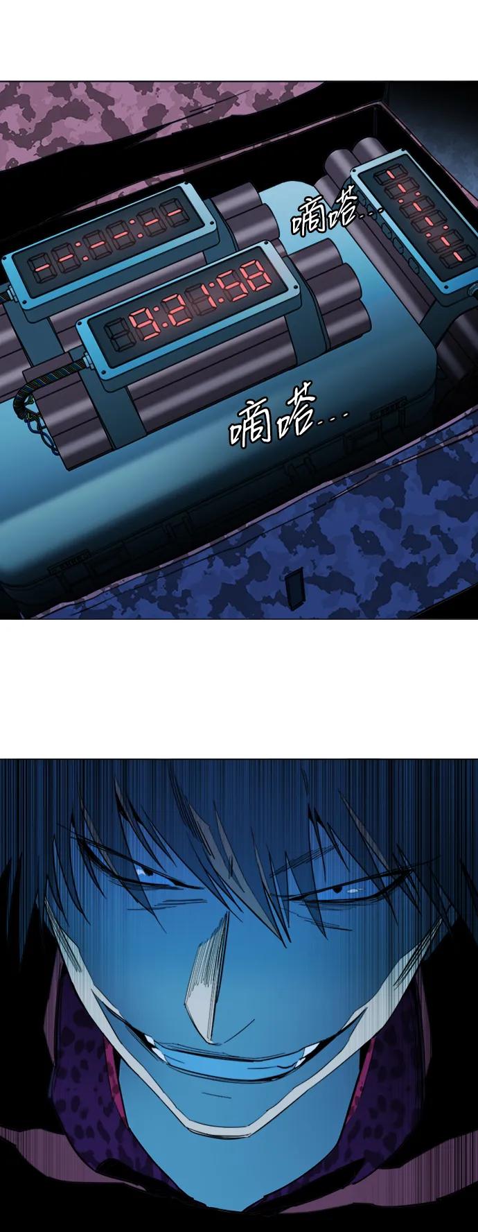 《平行都市》第二十一章（1）_爆炸 第9页