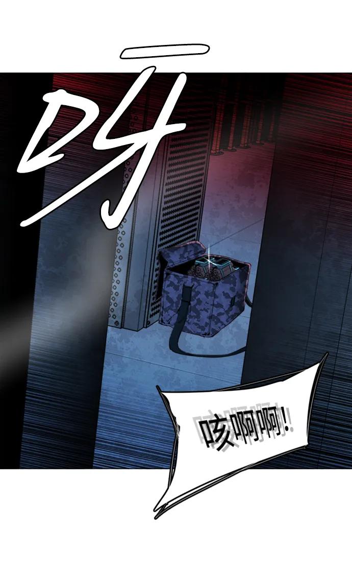 《平行都市》第二十一章（1）_爆炸 第5页