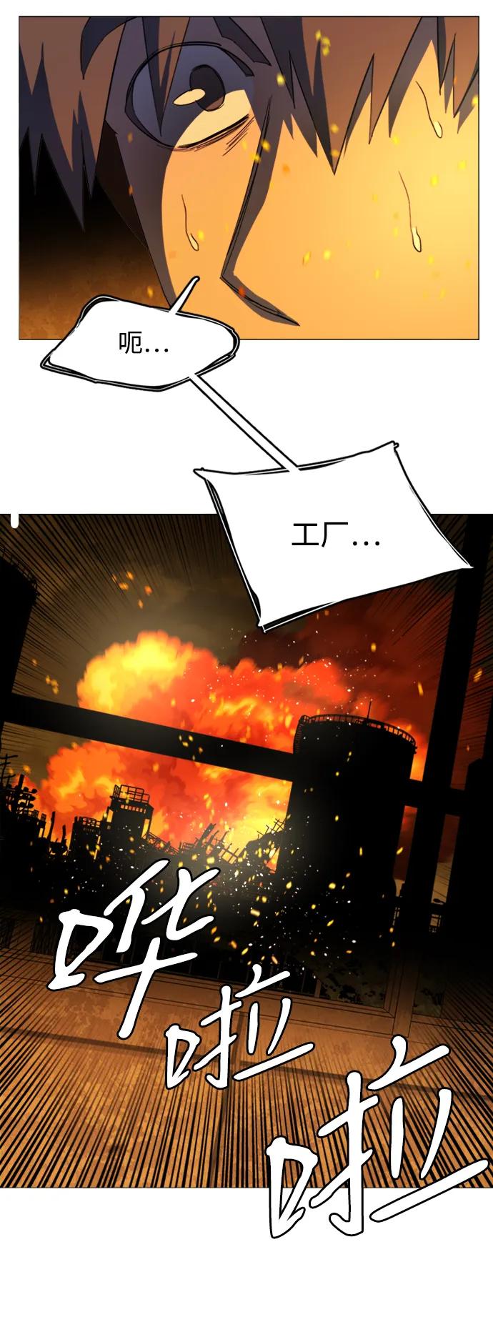 《平行都市》第二十一章（1）_爆炸 第23页