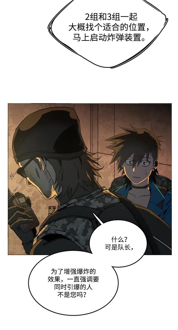 《平行都市》第二十一章（1）_爆炸 第35页
