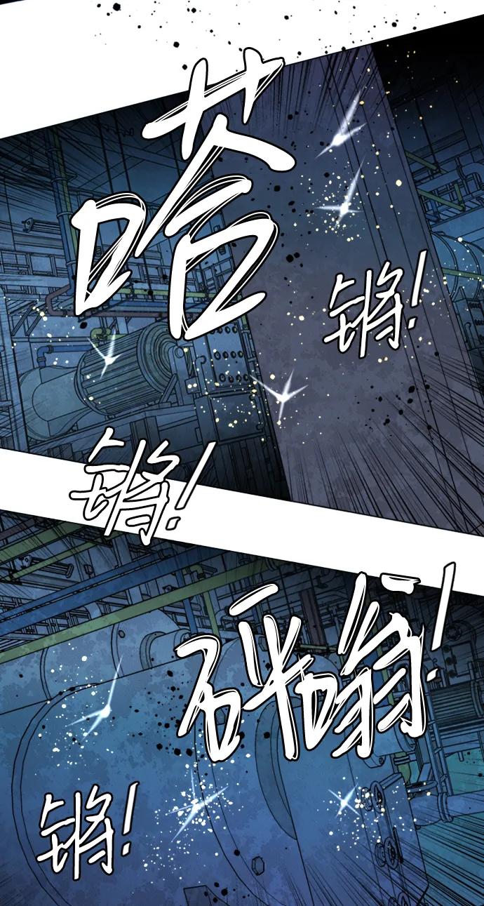 《平行都市》第二十一章（1）_爆炸 第50页