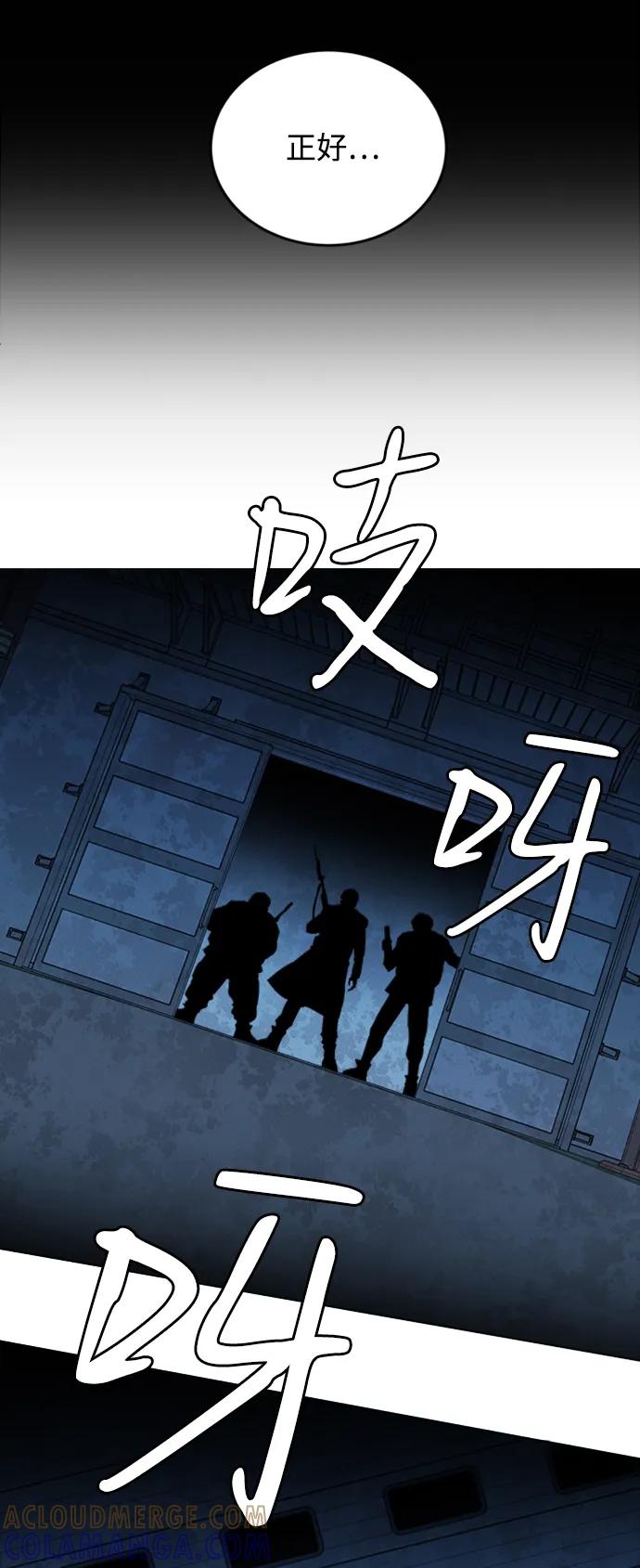 《平行都市》第二十一章（1）_爆炸 第43页