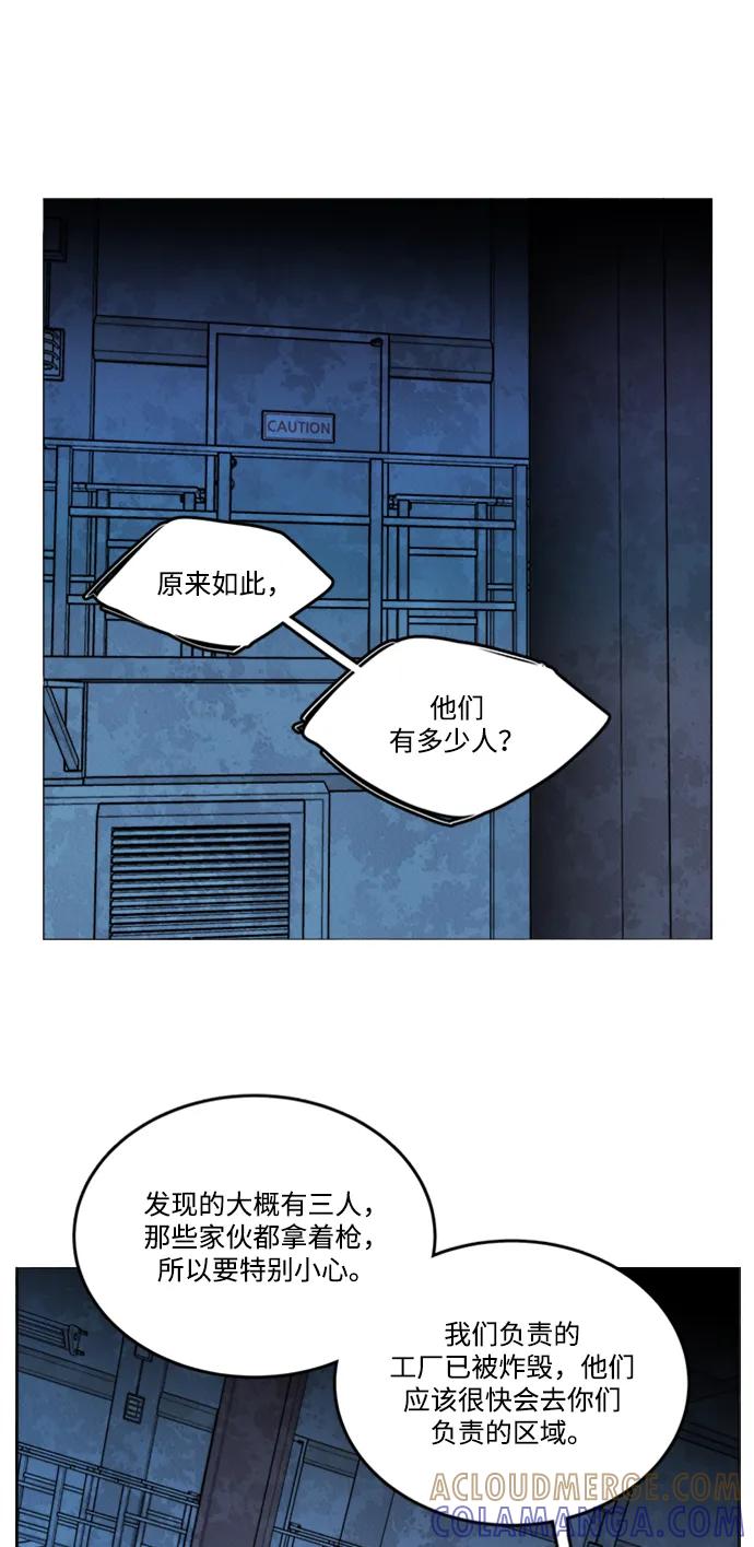《平行都市》第二十一章（1）_爆炸 第37页
