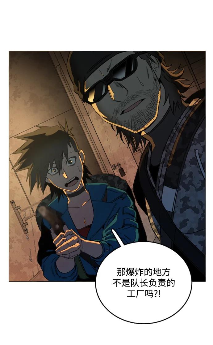 《平行都市》第二十一章（1）_爆炸 第33页