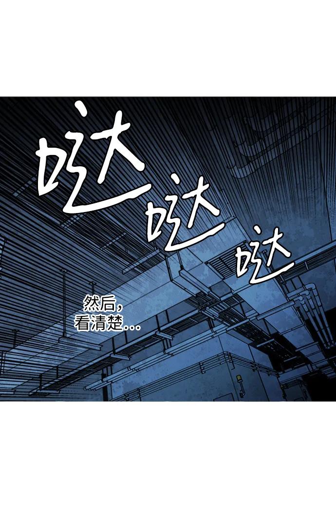 《平行都市》第二十一章（1）_爆炸 第8页