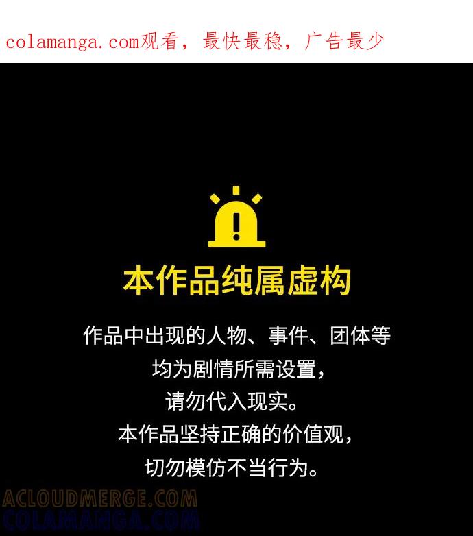 《平行都市》第二十一章（1）_爆炸 第1页