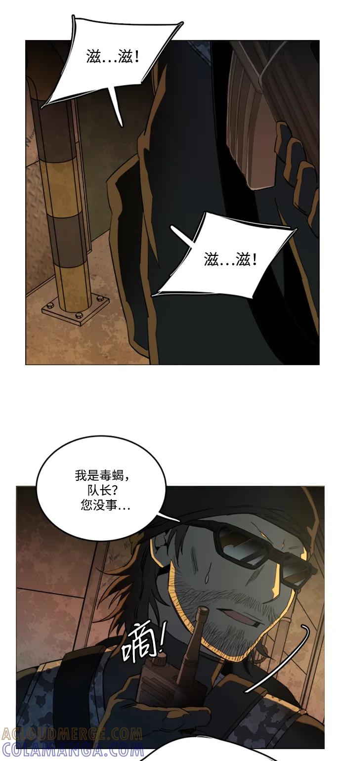 《平行都市》第二十一章（1）_爆炸 第34页