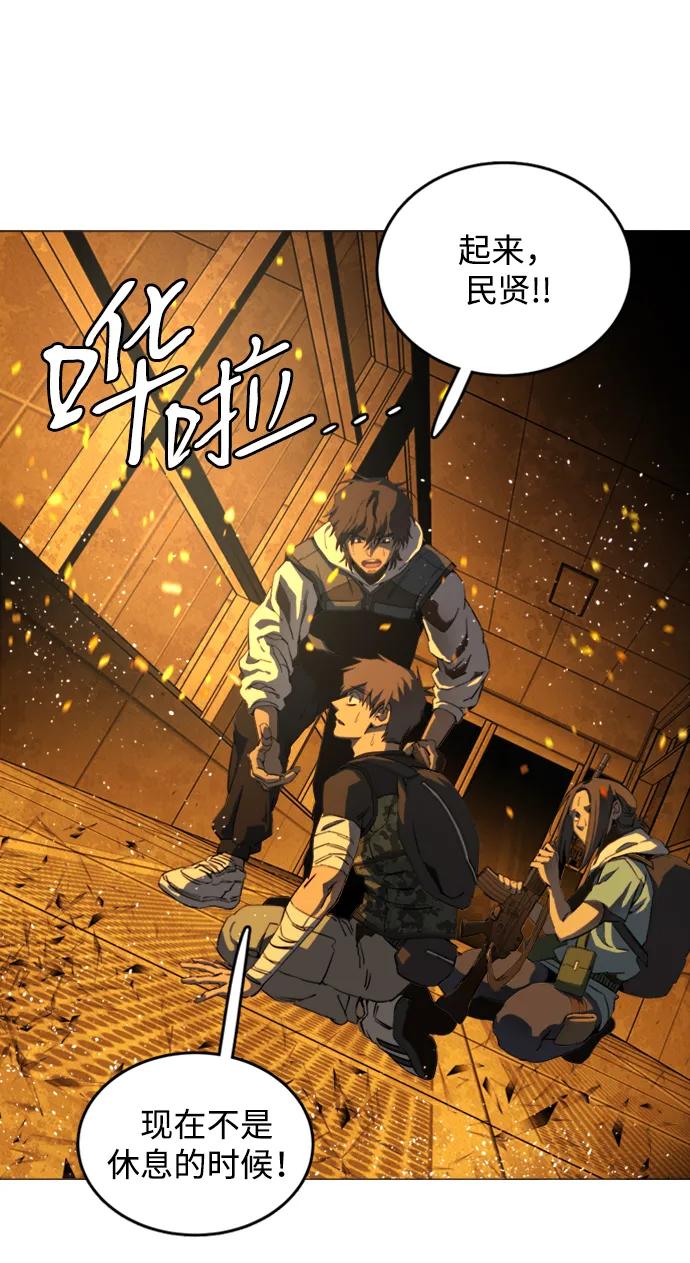 《平行都市》第二十一章（1）_爆炸 第27页