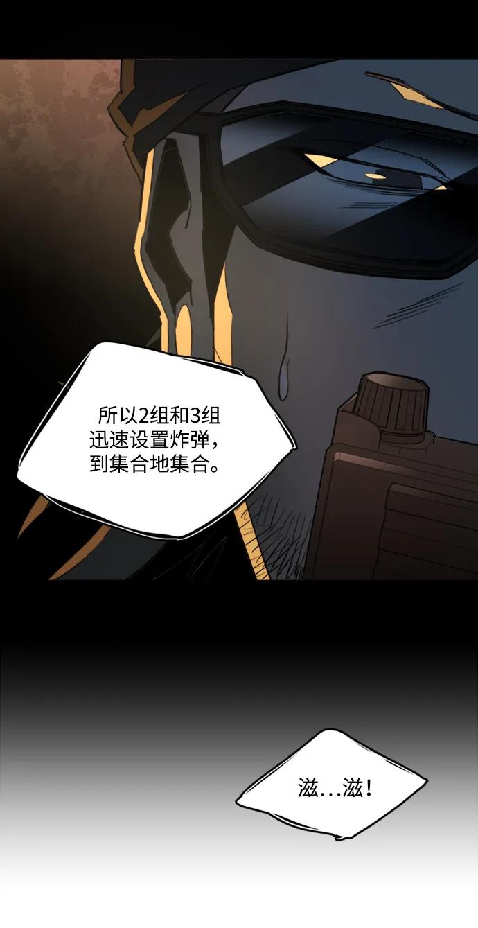 《平行都市》第二十一章（1）_爆炸 第39页