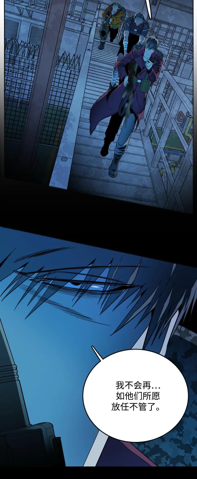 《平行都市》第二十一章（1）_爆炸 第38页