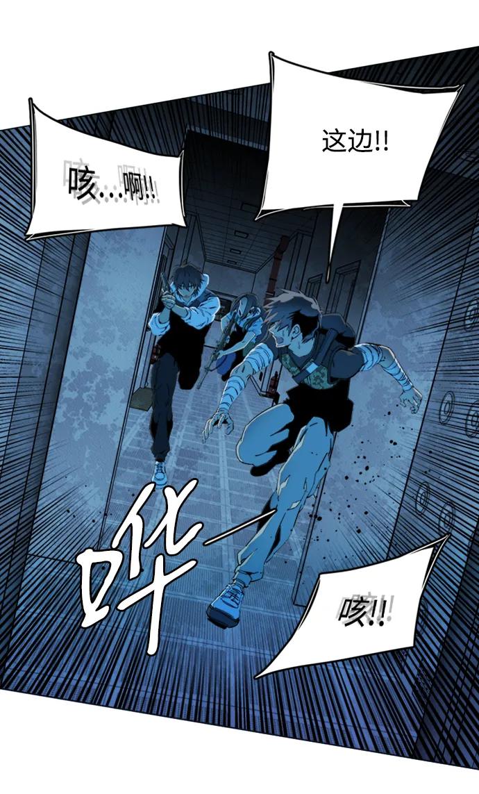 《平行都市》第二十一章（1）_爆炸 第12页