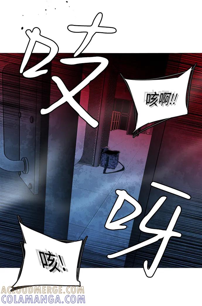 《平行都市》第二十一章（1）_爆炸 第4页