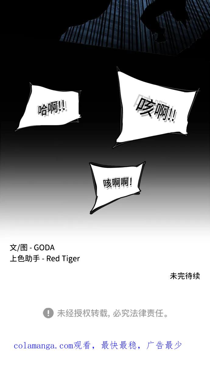《平行都市》第二十一章（1）_爆炸 第54页