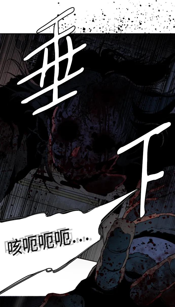 《平行都市》第二十一章（2）_爆炸 第51页