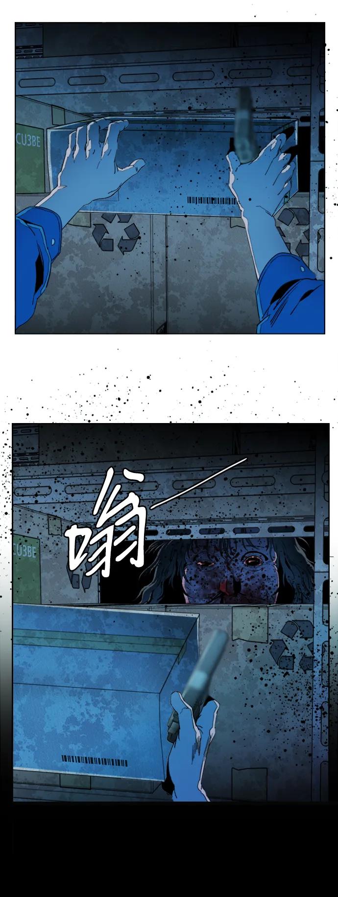 《平行都市》第二十一章（2）_爆炸 第42页
