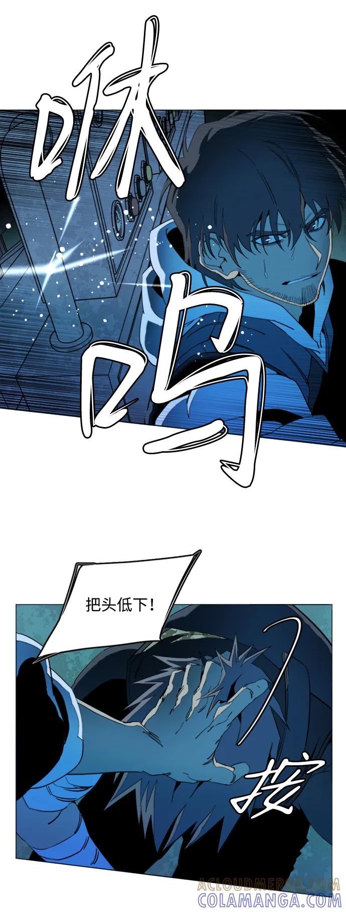 《平行都市》第二十一章（2）_爆炸 第4页