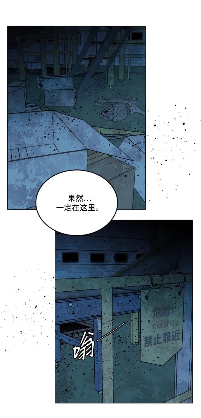 《平行都市》第二十一章（2）_爆炸 第38页