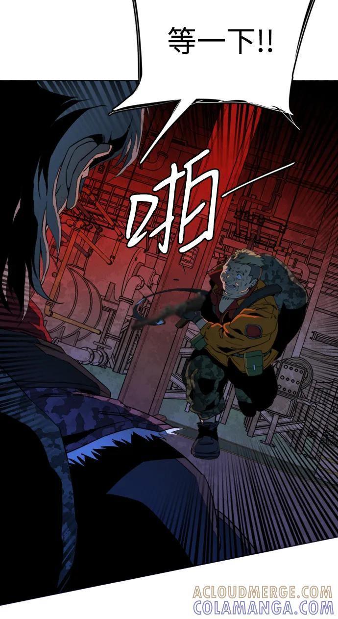 《平行都市》第二十一章（2）_爆炸 第10页