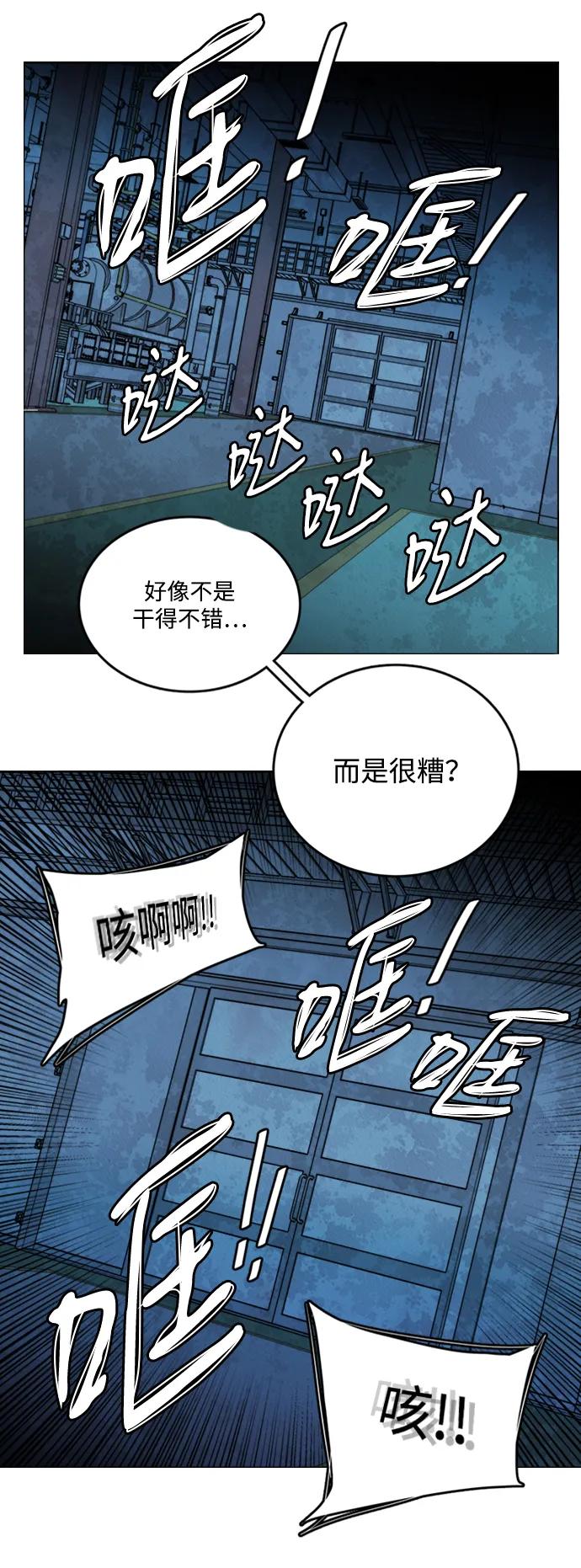 《平行都市》第二十一章（2）_爆炸 第21页