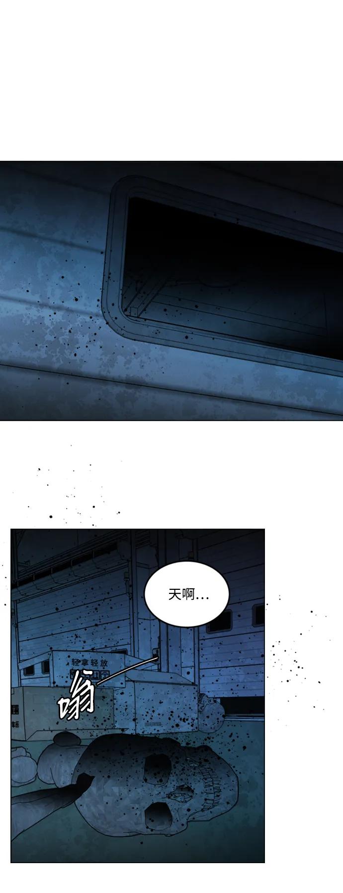《平行都市》第二十一章（2）_爆炸 第32页