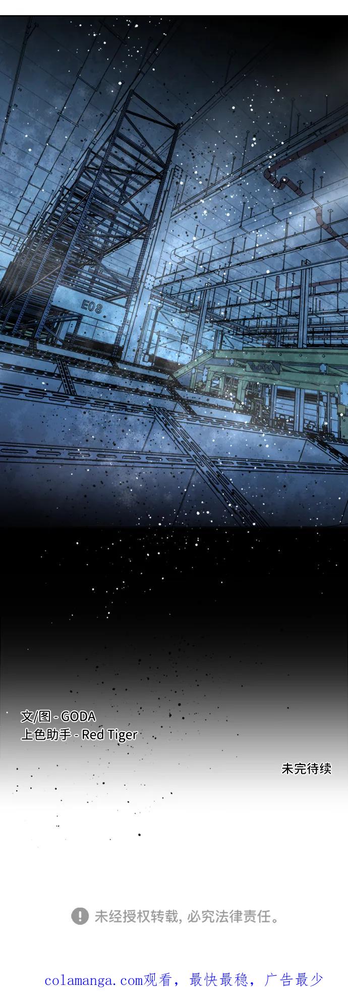 《平行都市》第二十一章（2）_爆炸 第56页