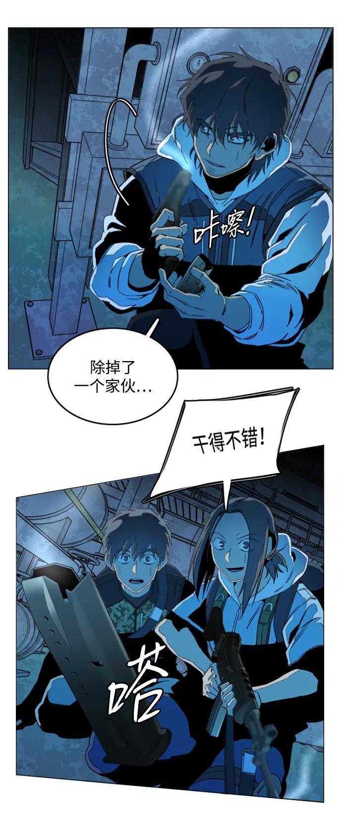 《平行都市》第二十一章（2）_爆炸 第18页