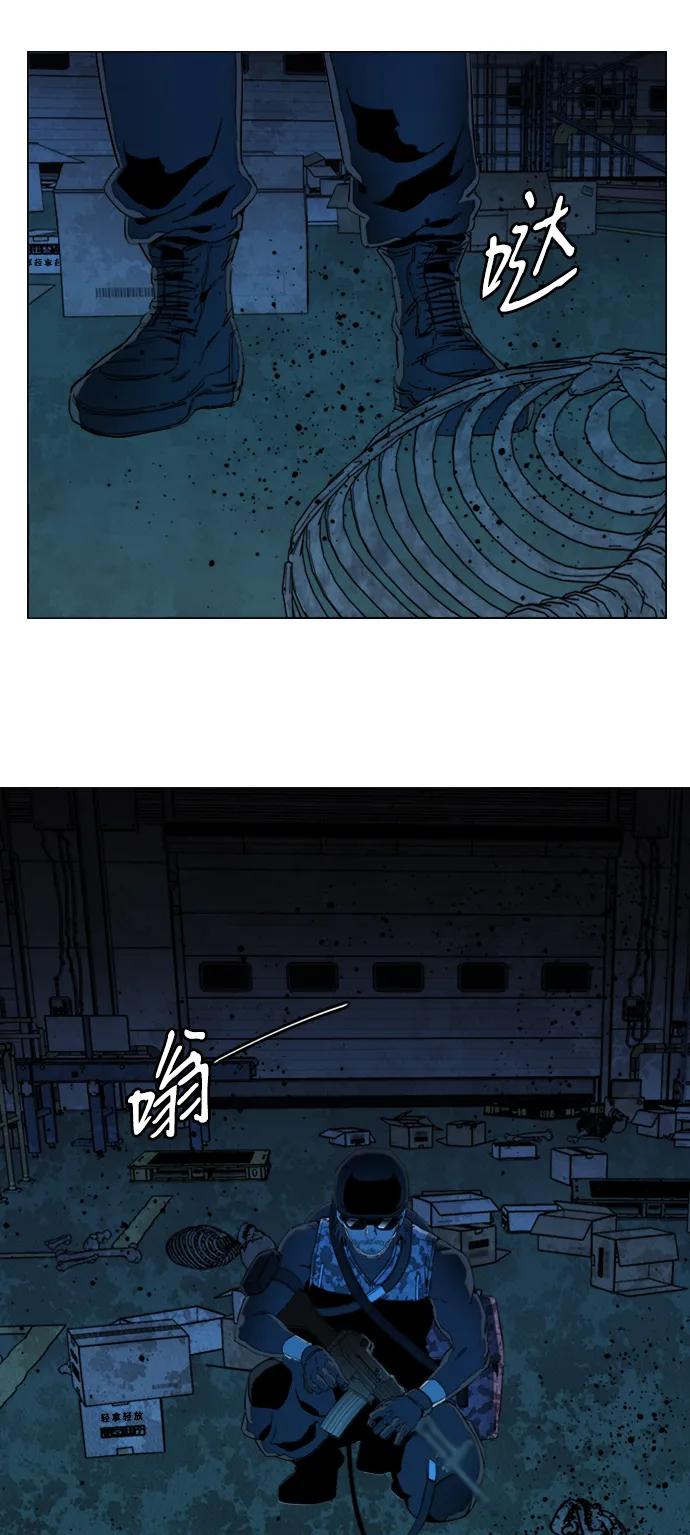 《平行都市》第二十一章（2）_爆炸 第36页