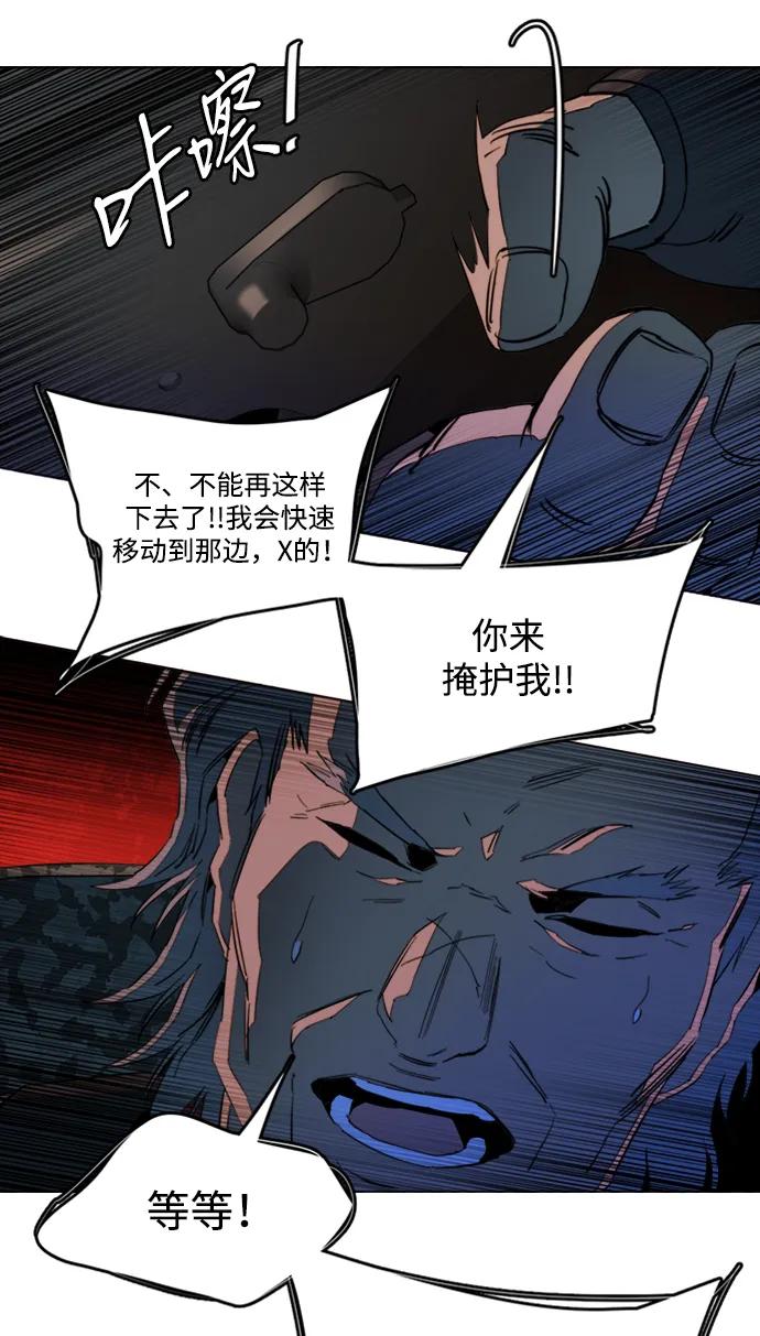 《平行都市》第二十一章（2）_爆炸 第9页