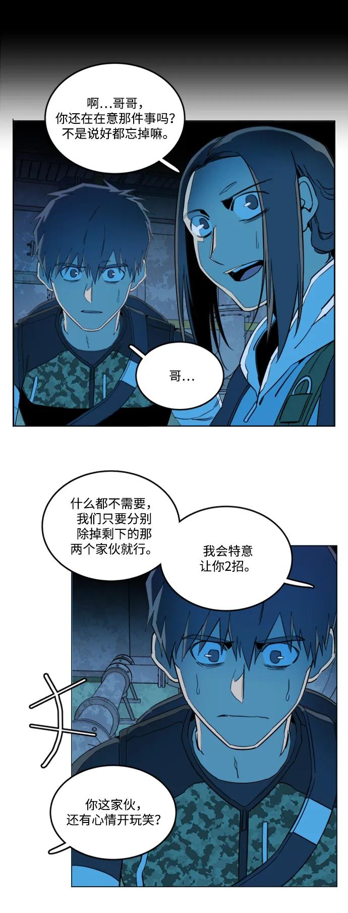 《平行都市》第二十一章（2）_爆炸 第29页