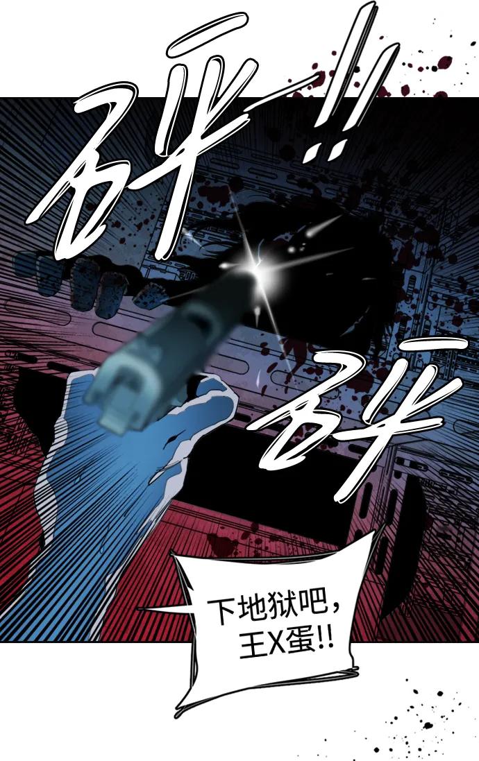 《平行都市》第二十一章（2）_爆炸 第50页